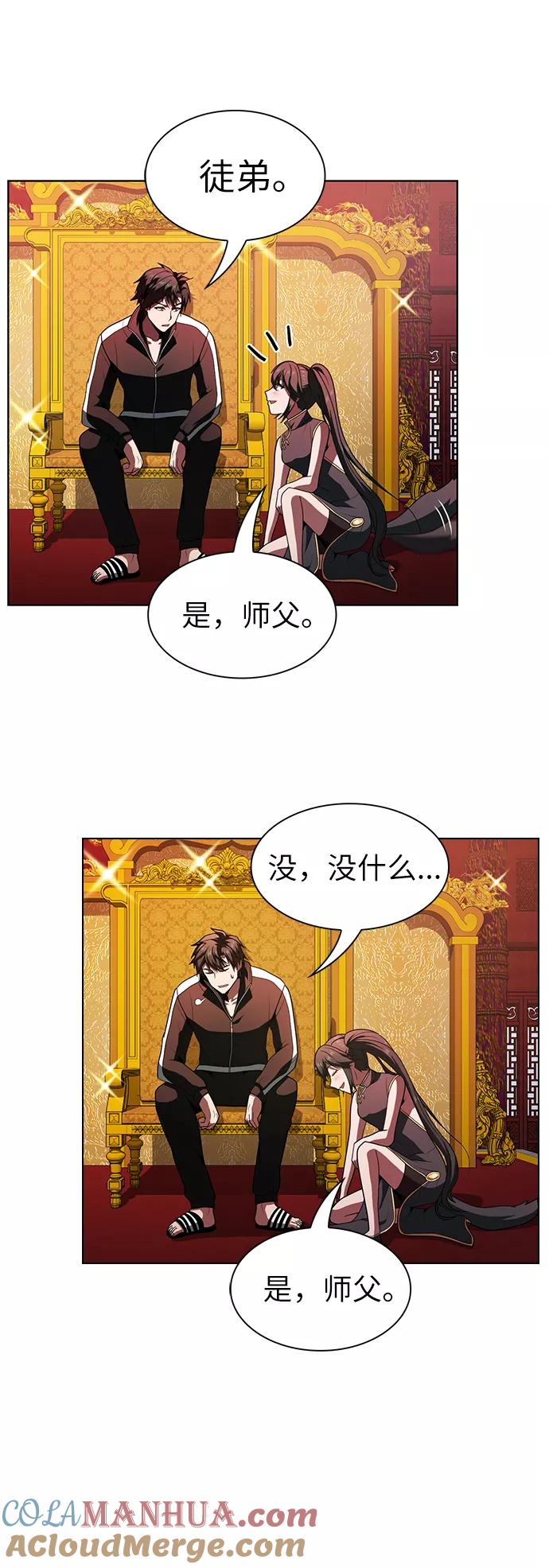 《被塔诅咒的猎人》第48话 第22页