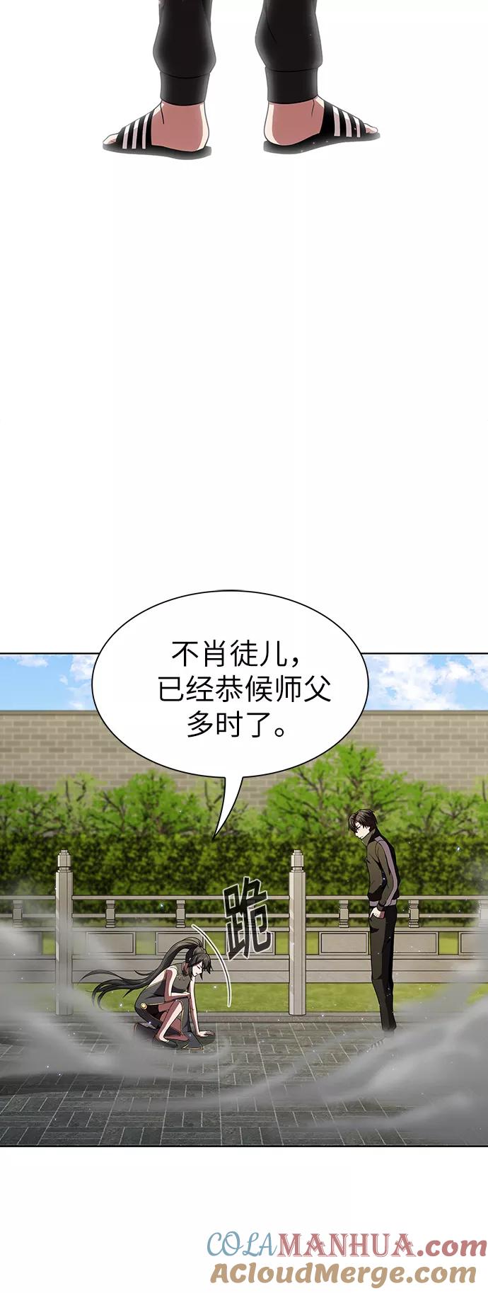 《被塔诅咒的猎人》第48话 第7页