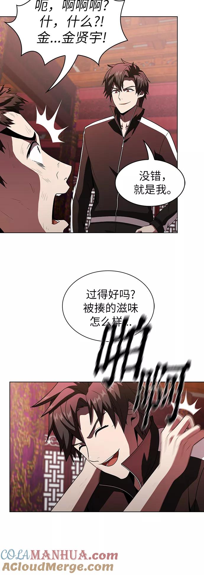 《被塔诅咒的猎人》第48话 第31页