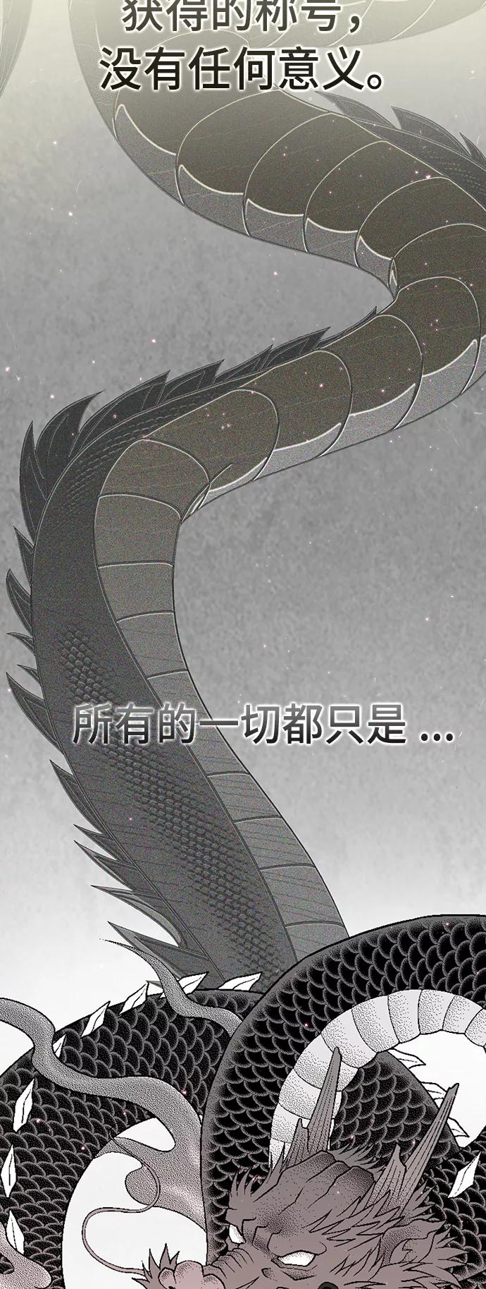 《被塔诅咒的猎人》第48话 第5页