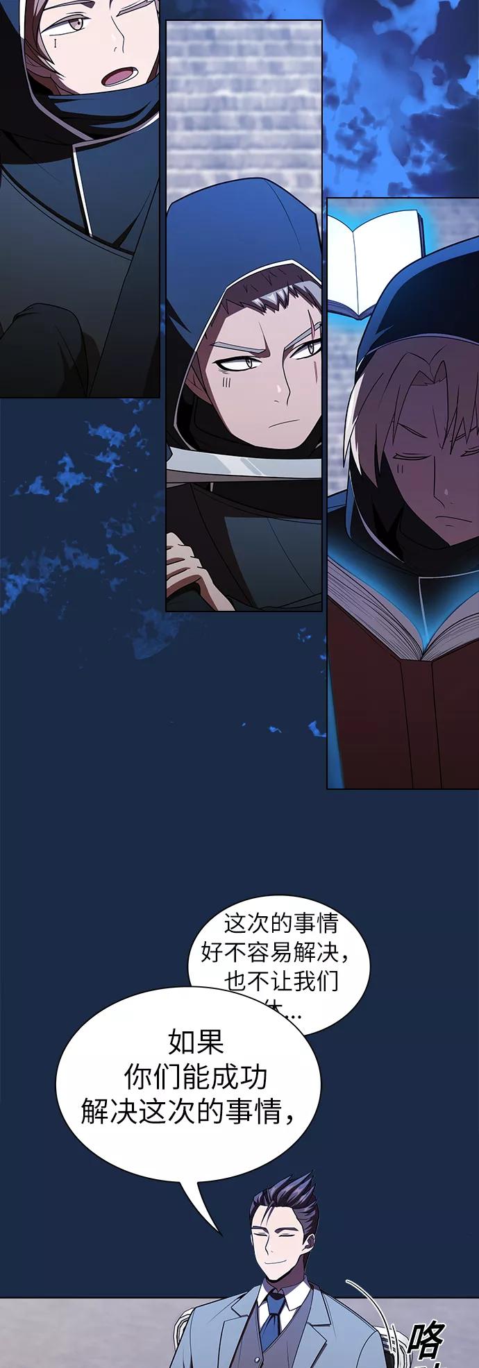 《被塔诅咒的猎人》第48话 第38页