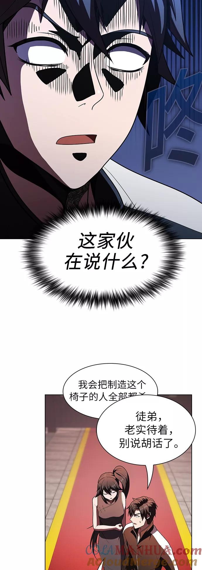 《被塔诅咒的猎人》第48话 第16页