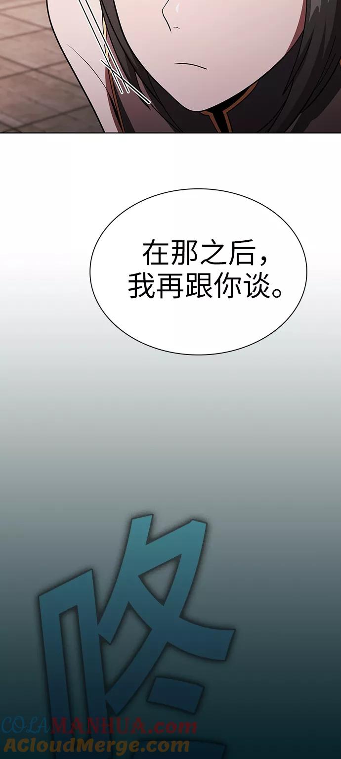 《被塔诅咒的猎人》第48话 第67页