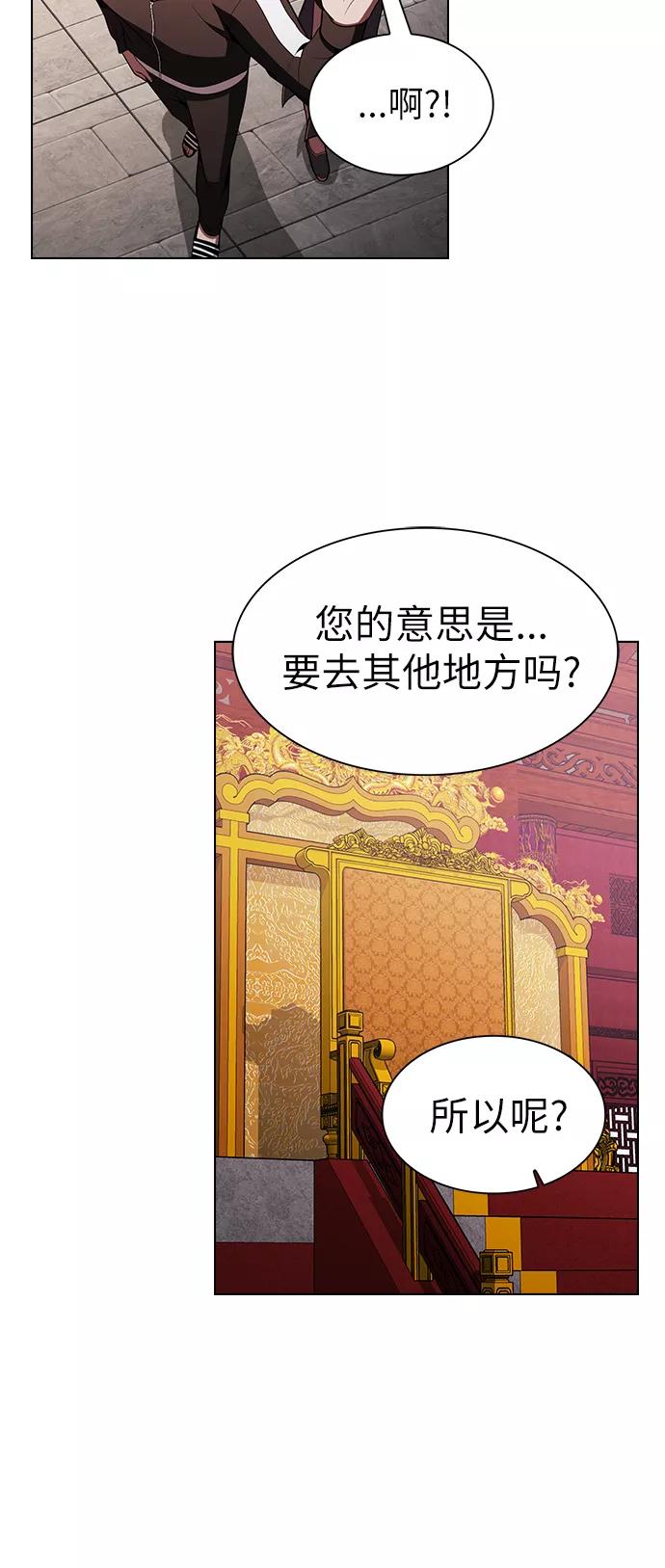 《被塔诅咒的猎人》第48话 第63页