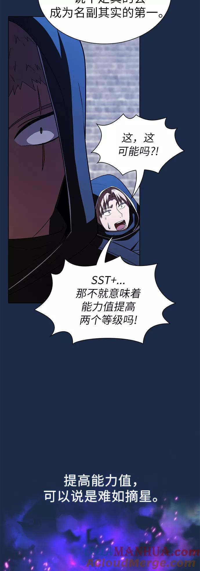 《被塔诅咒的猎人》第48话 第40页