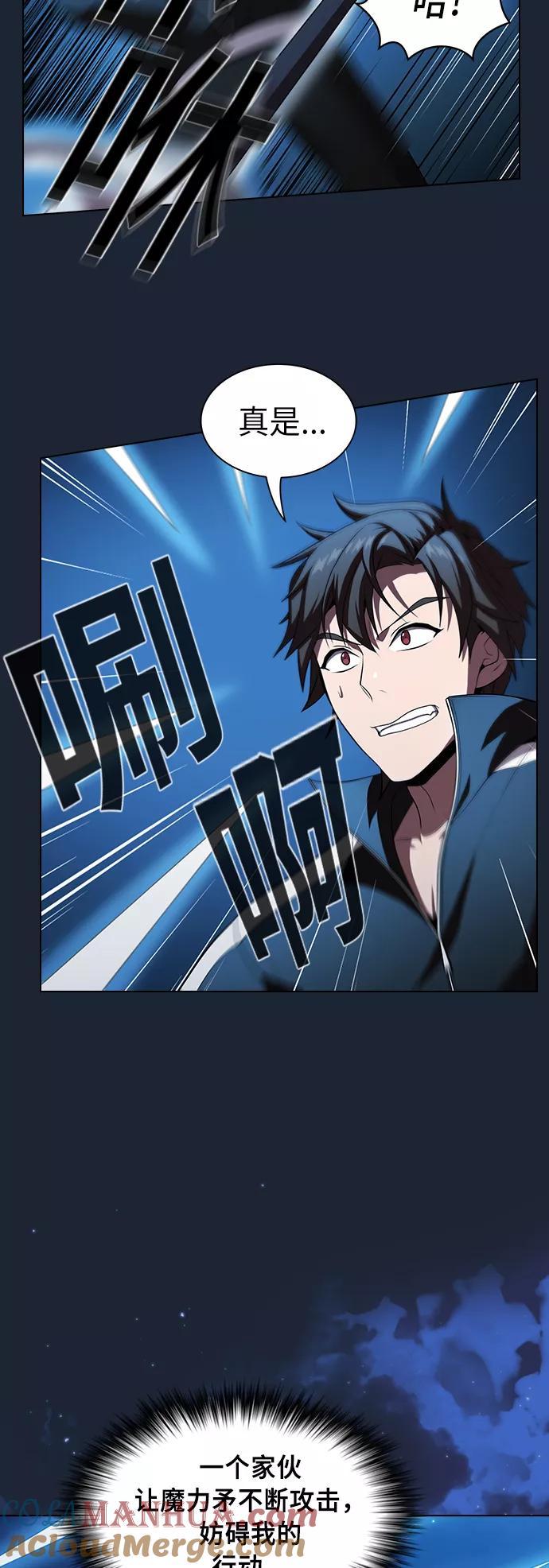 《被塔诅咒的猎人》第49话 第64页