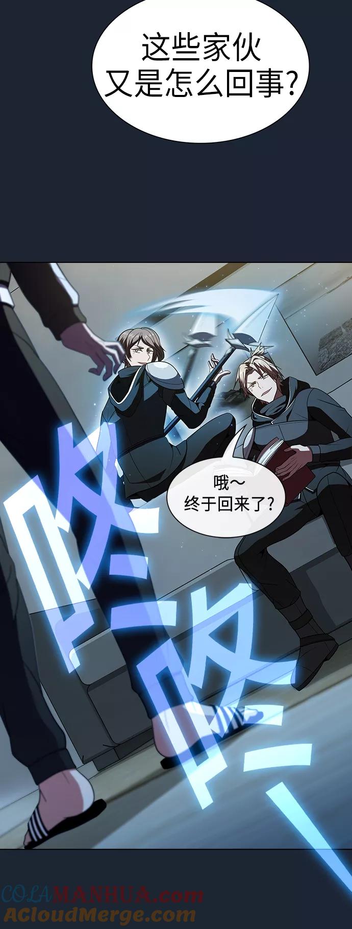 《被塔诅咒的猎人》第49话 第28页