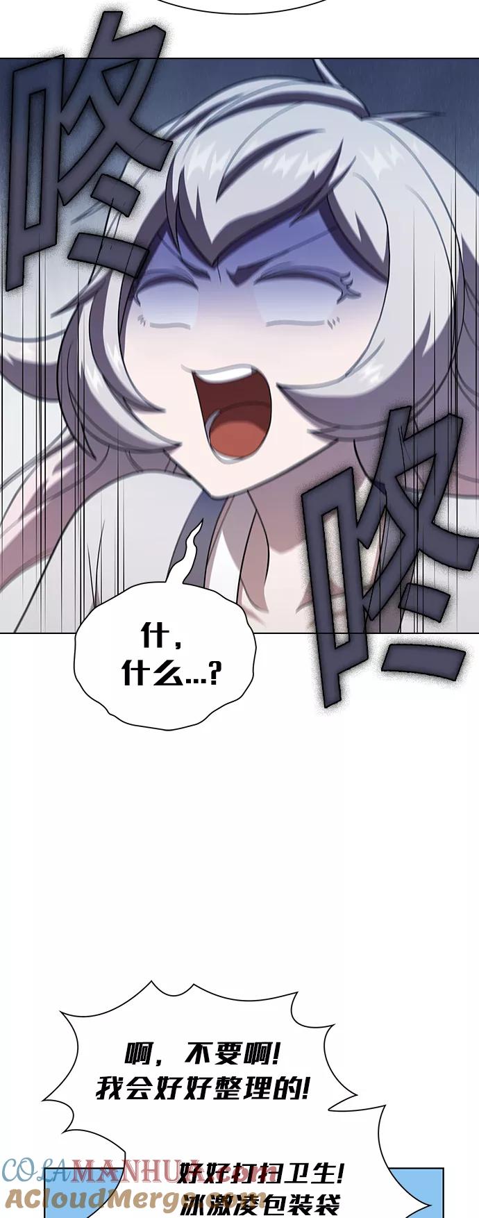 《被塔诅咒的猎人》第49话 第13页