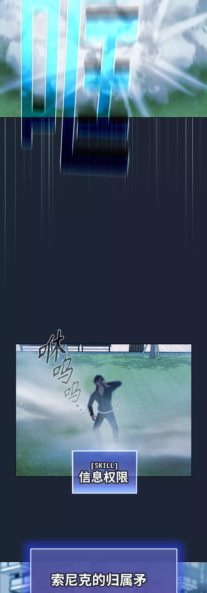 《被塔诅咒的猎人》第49话 第41页