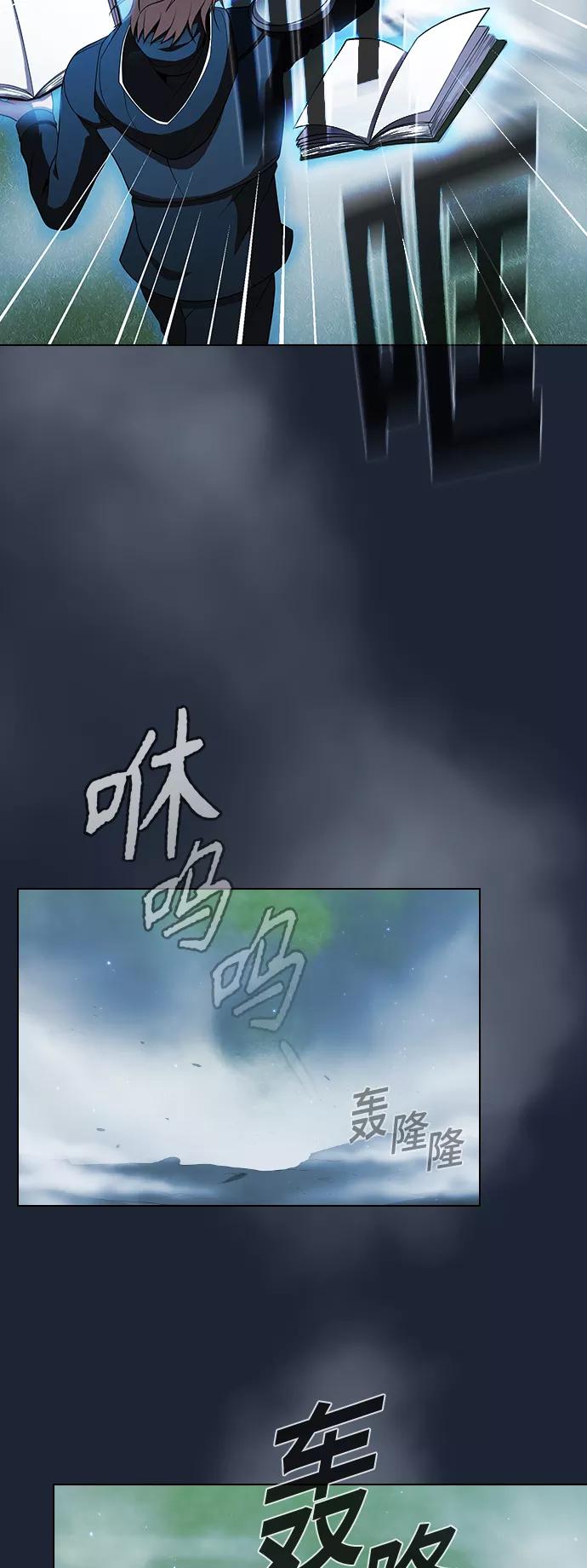 《被塔诅咒的猎人》第49话 第56页