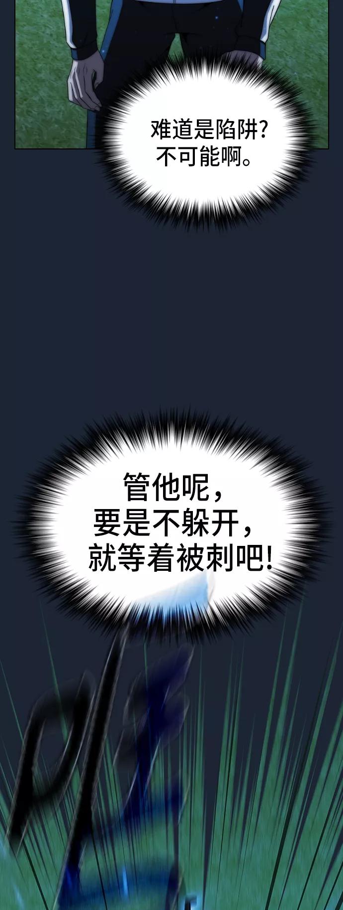《被塔诅咒的猎人》第49话 第68页