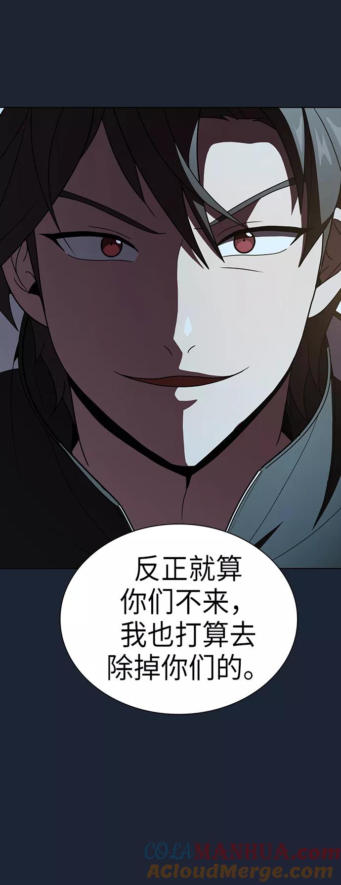 《被塔诅咒的猎人》第49话 第31页