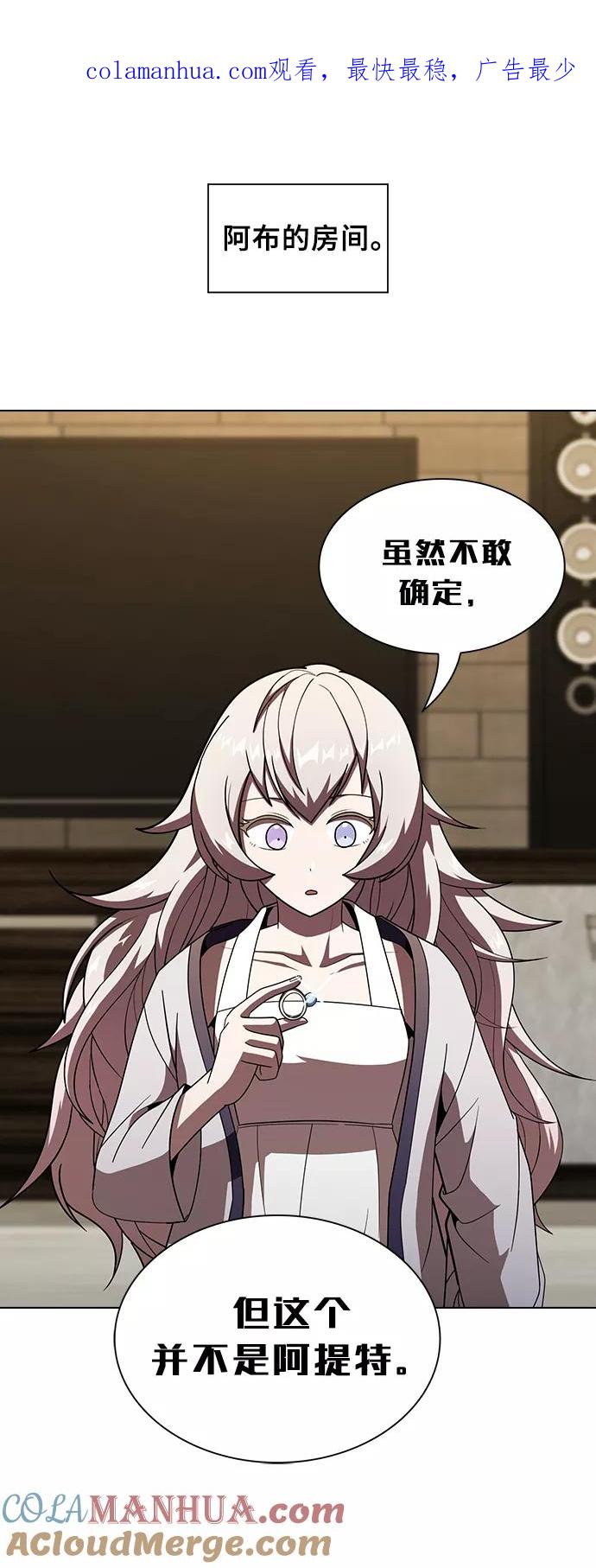 《被塔诅咒的猎人》第49话 第1页