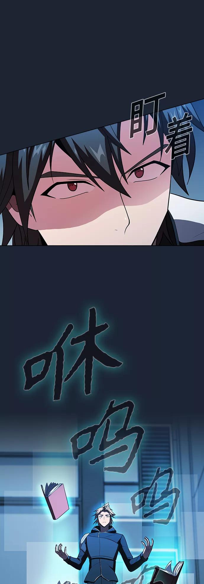 《被塔诅咒的猎人》第49话 第45页
