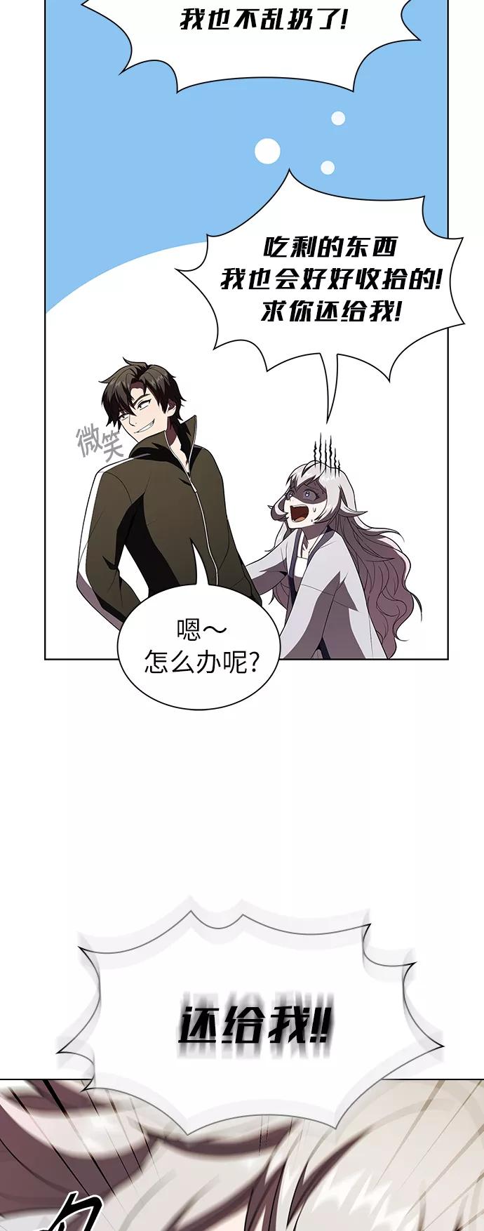 《被塔诅咒的猎人》第49话 第14页