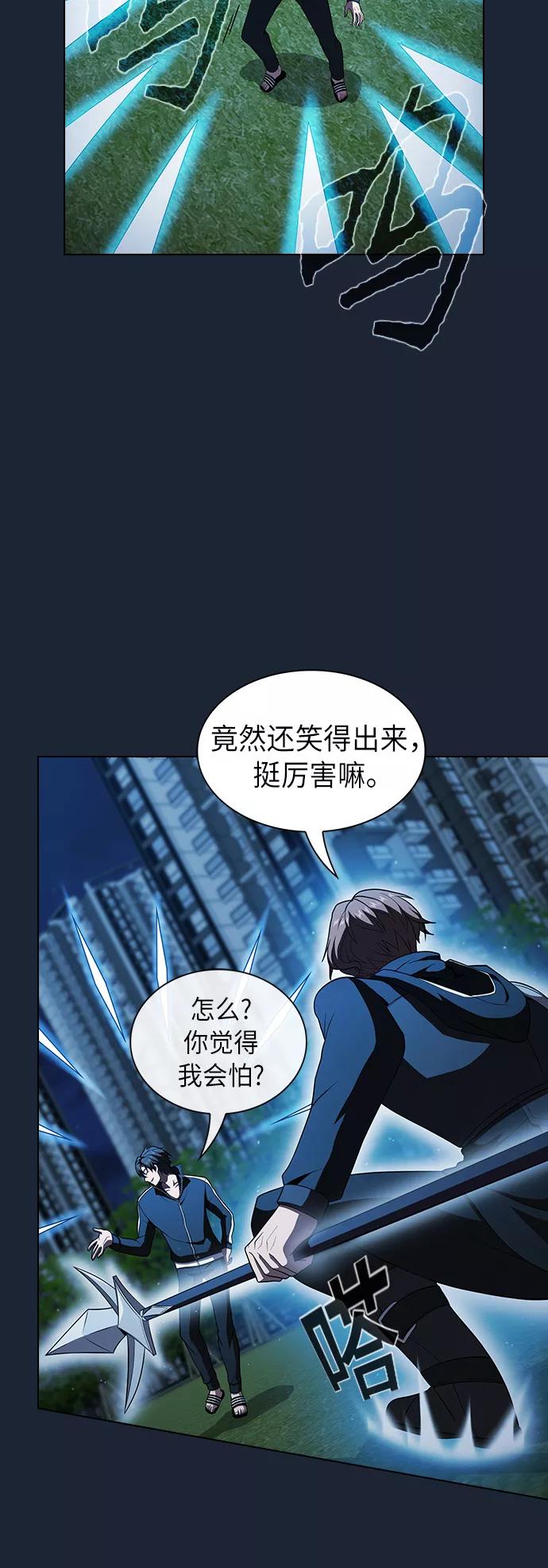 《被塔诅咒的猎人》第49话 第47页