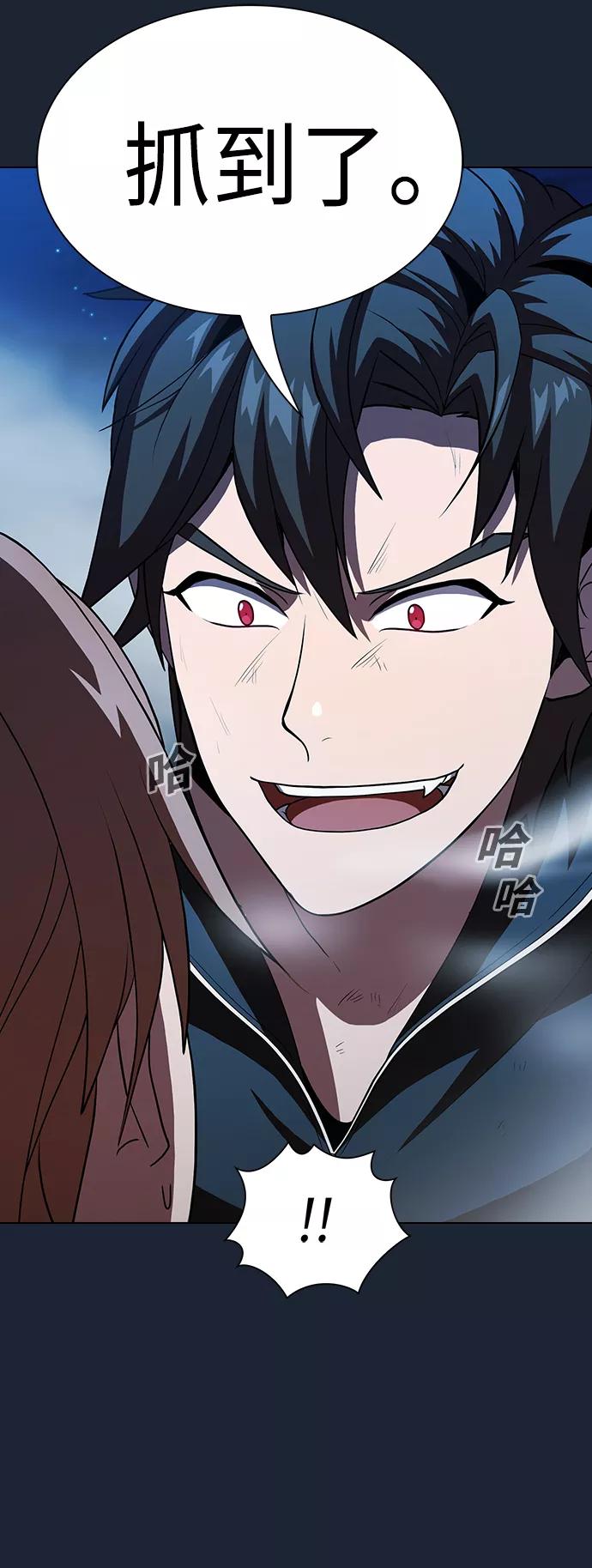 《被塔诅咒的猎人》第49话 第72页