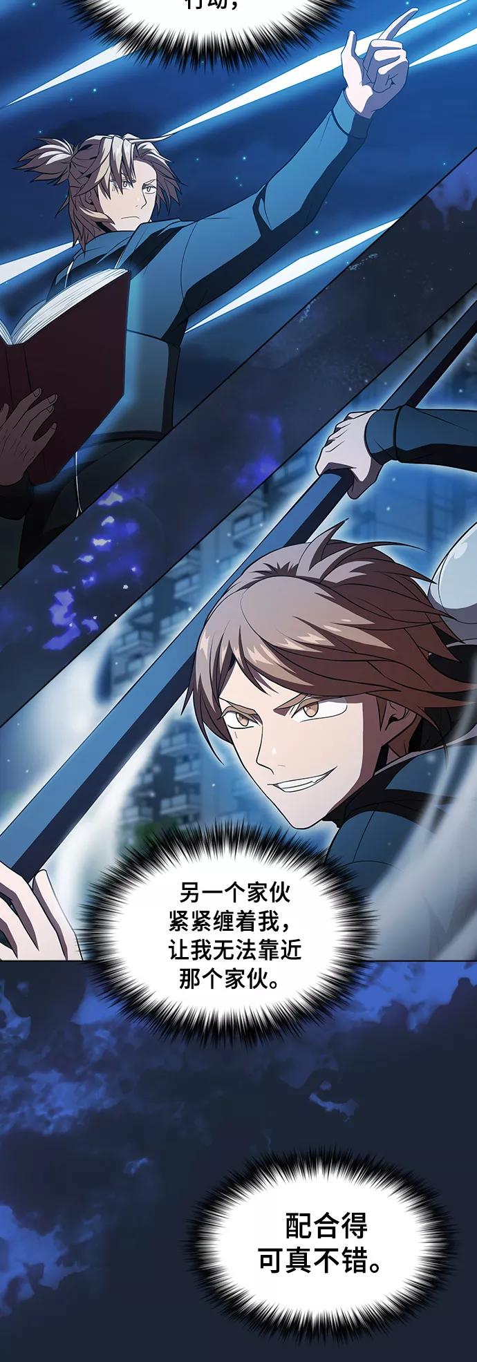 《被塔诅咒的猎人》第49话 第65页