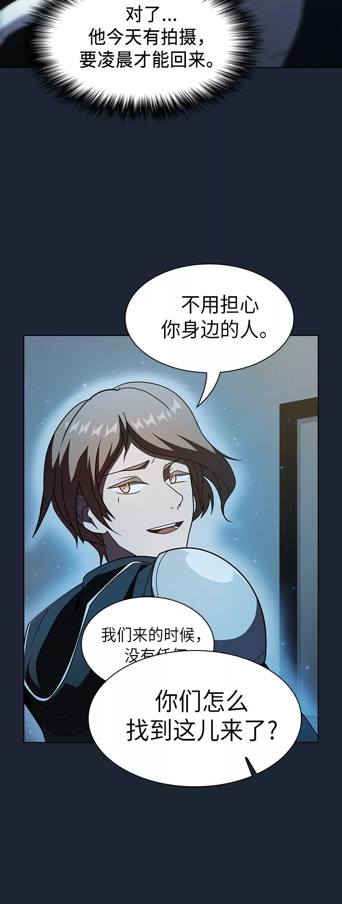《被塔诅咒的猎人》第49话 第30页