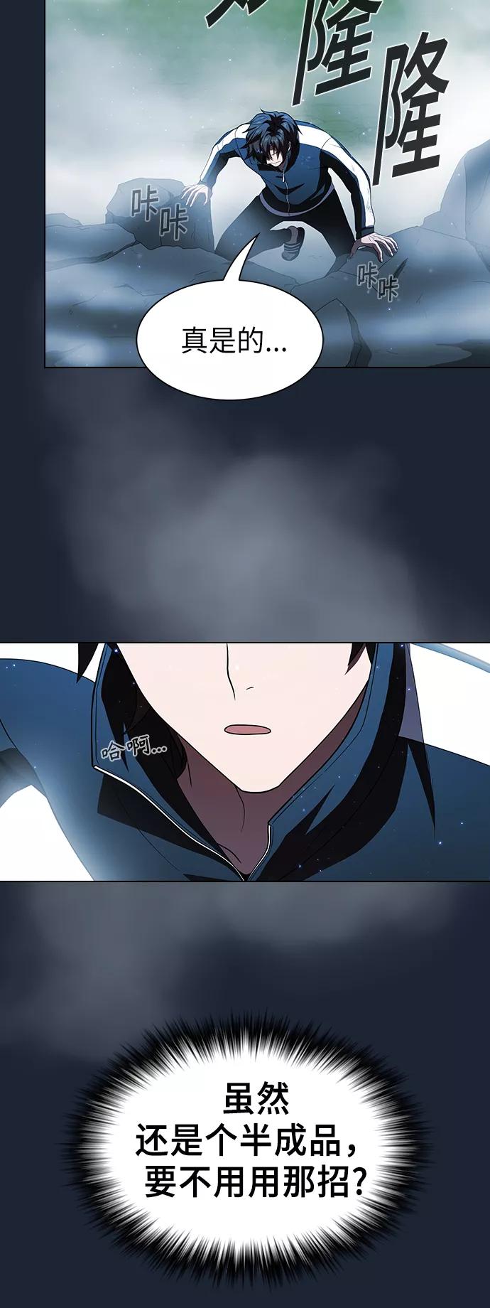 《被塔诅咒的猎人》第49话 第57页