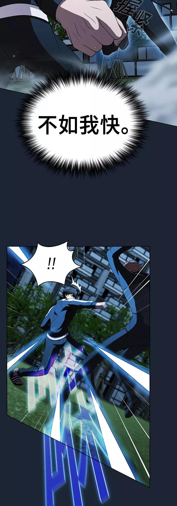 《被塔诅咒的猎人》第49话 第50页