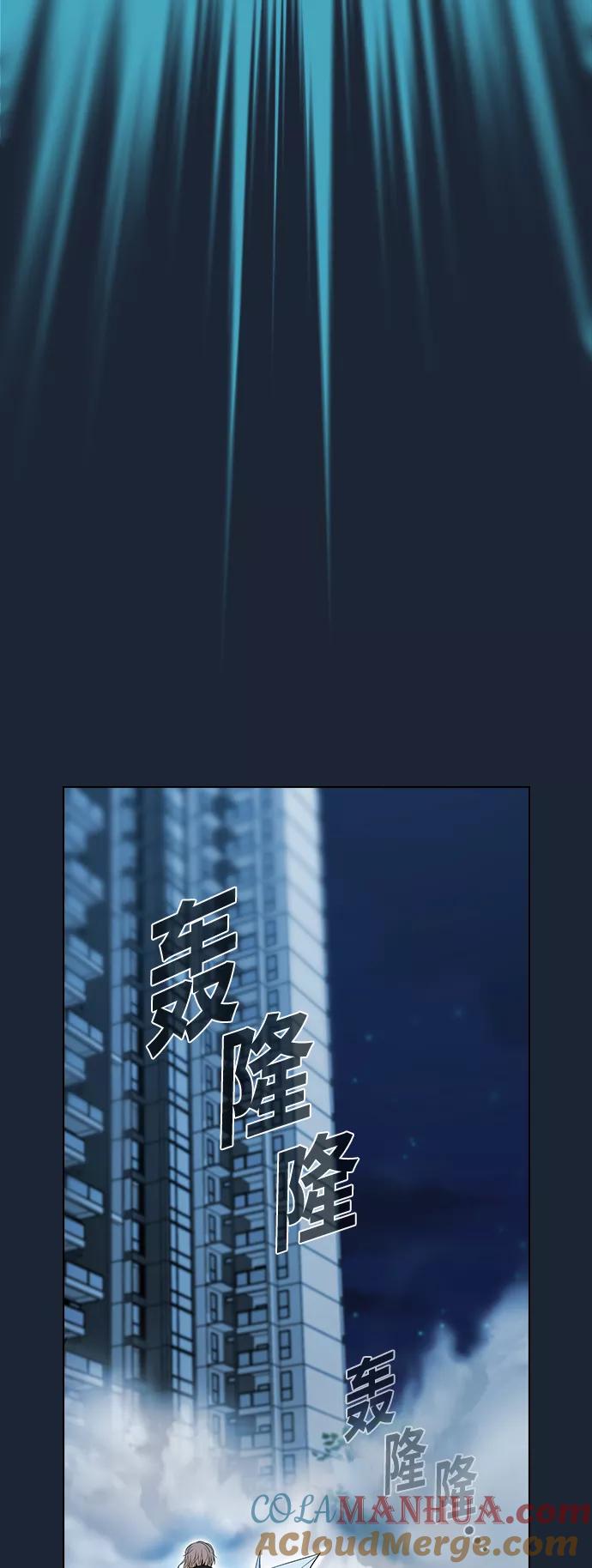 《被塔诅咒的猎人》第49话 第70页