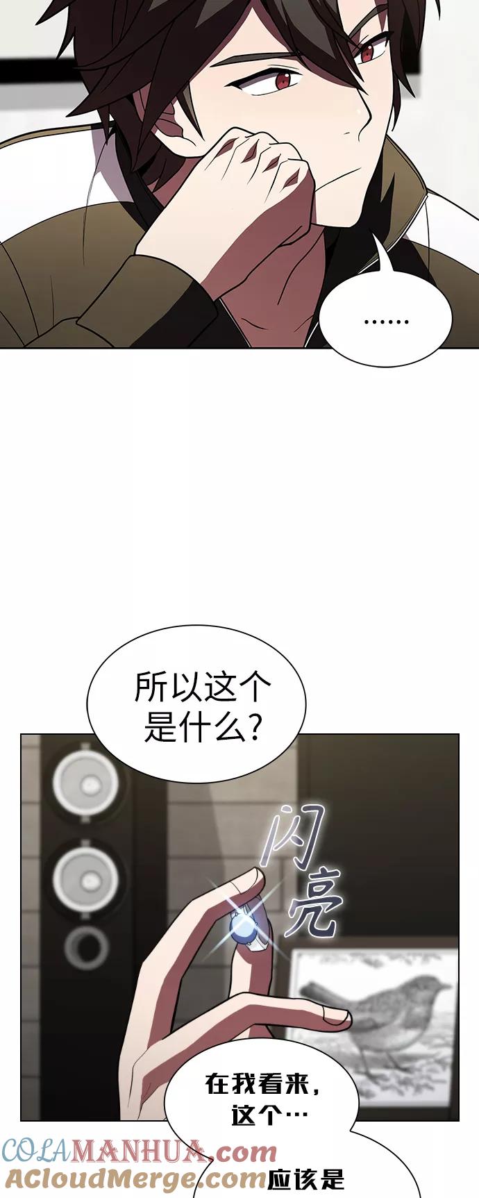 《被塔诅咒的猎人》第49话 第7页