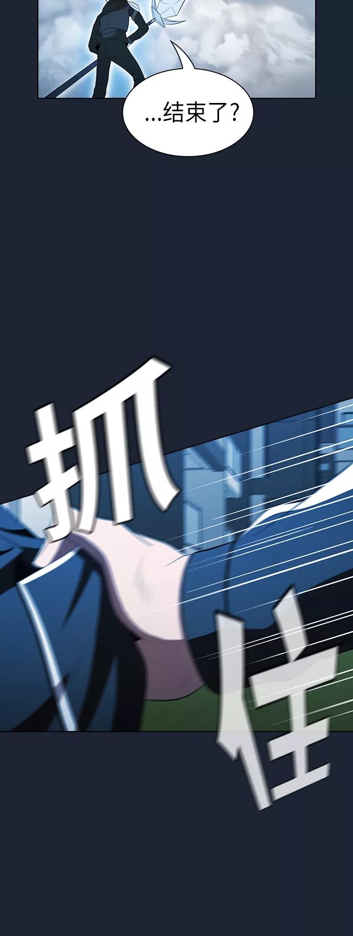 《被塔诅咒的猎人》第49话 第71页