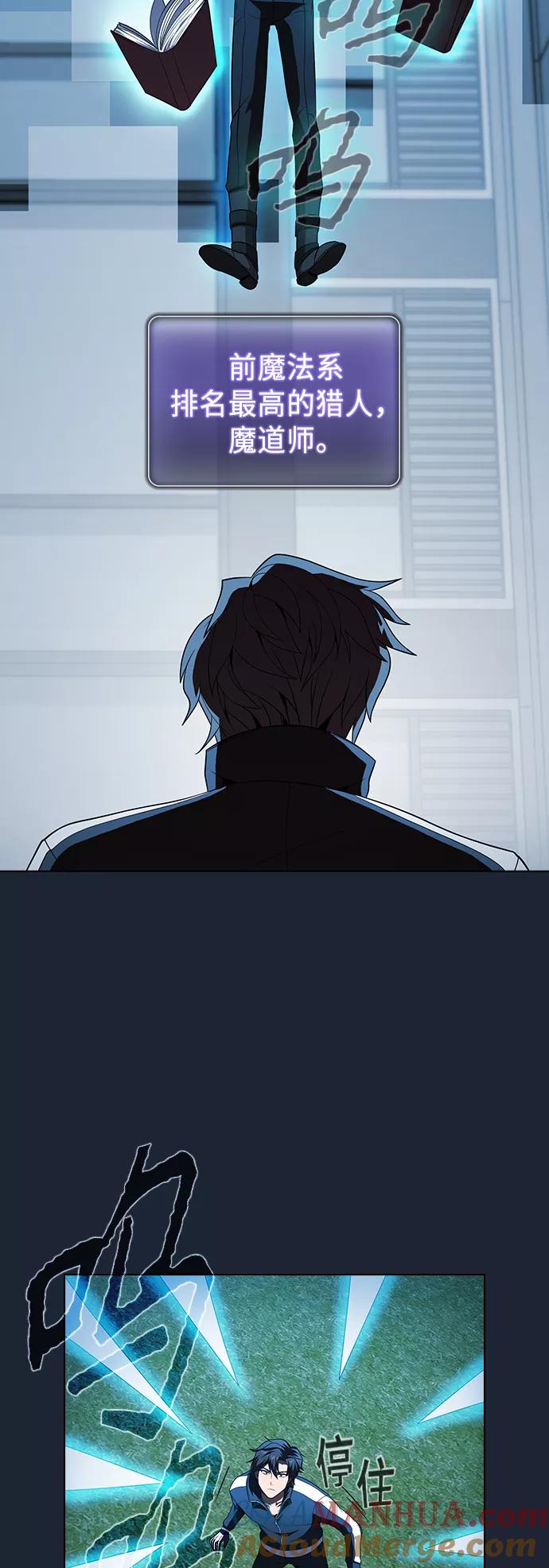 《被塔诅咒的猎人》第49话 第46页
