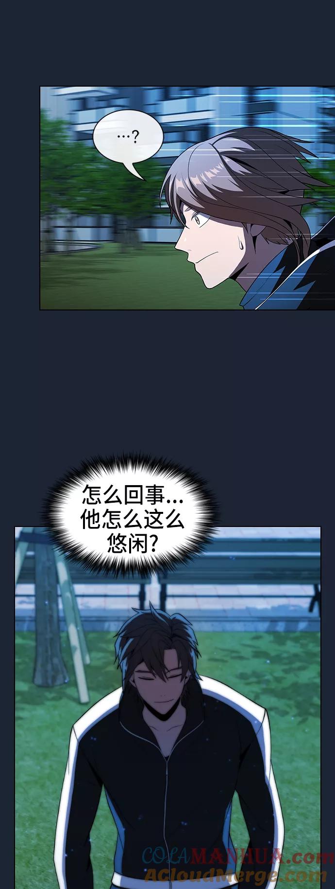 《被塔诅咒的猎人》第49话 第67页
