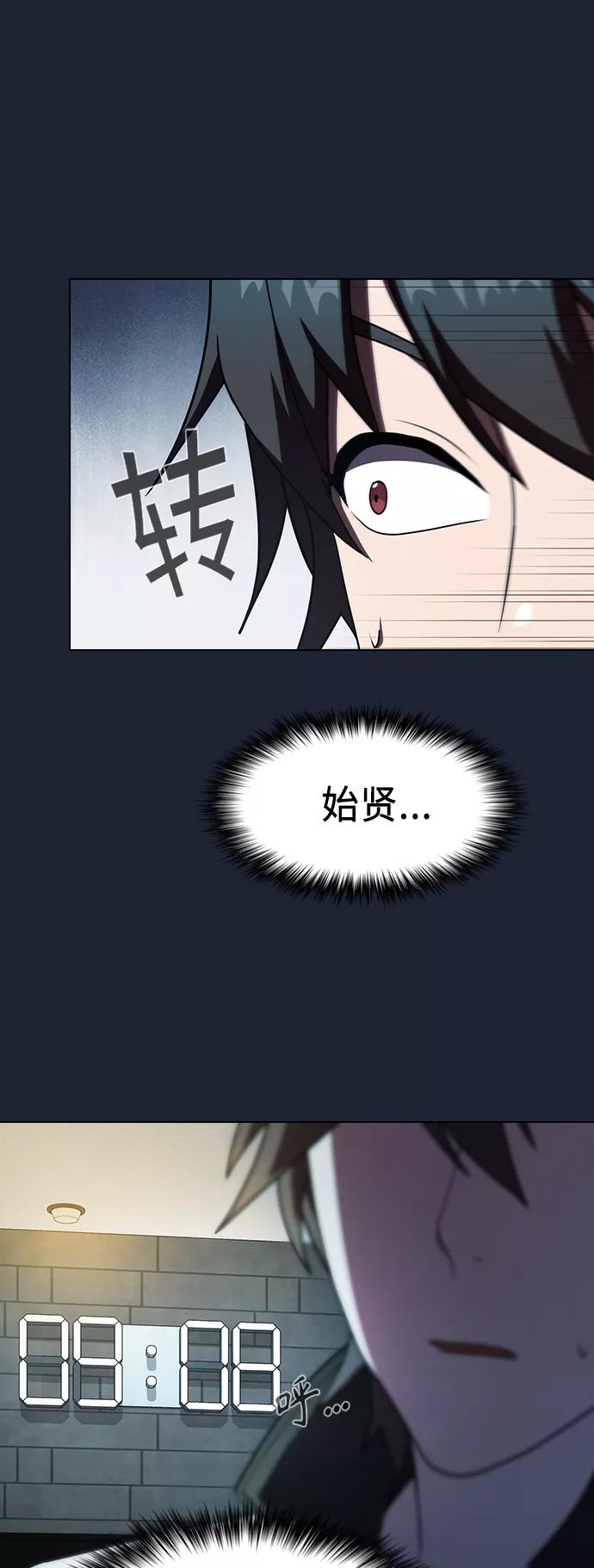 《被塔诅咒的猎人》第49话 第29页