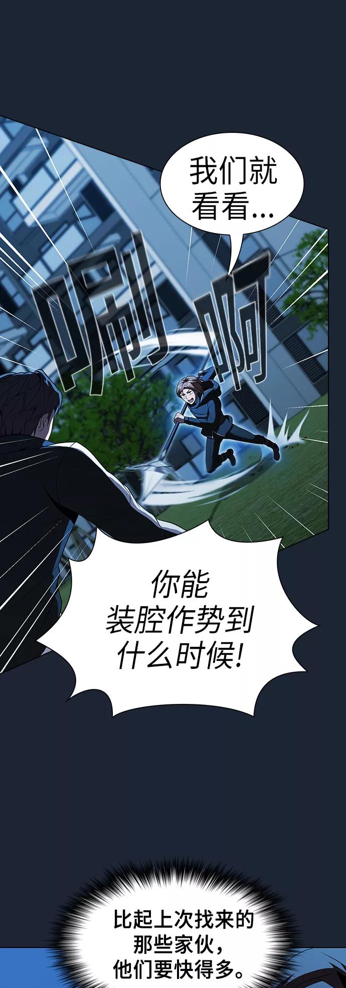《被塔诅咒的猎人》第49话 第48页