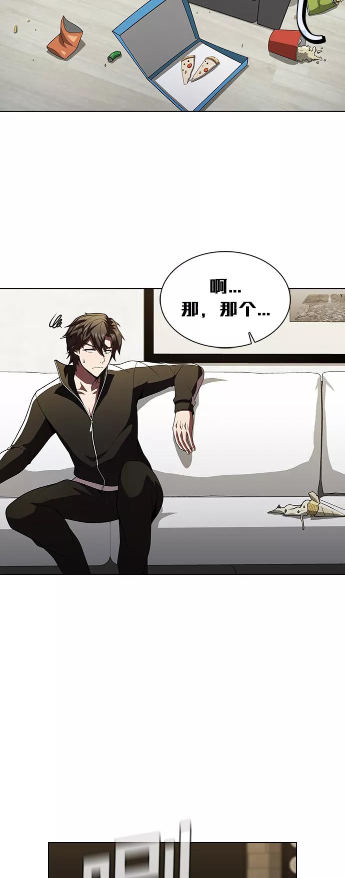 《被塔诅咒的猎人》第49话 第11页