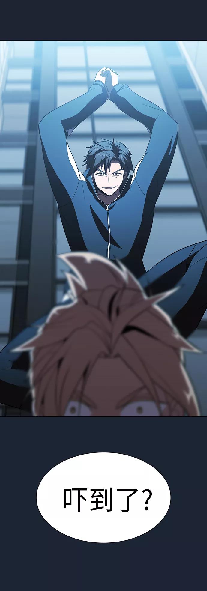《被塔诅咒的猎人》第49话 第59页
