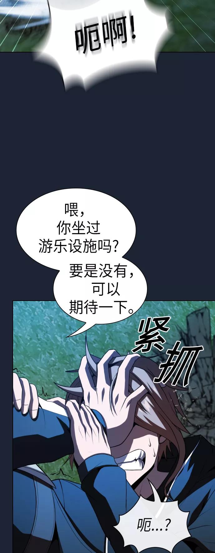《被塔诅咒的猎人》第49话 第75页