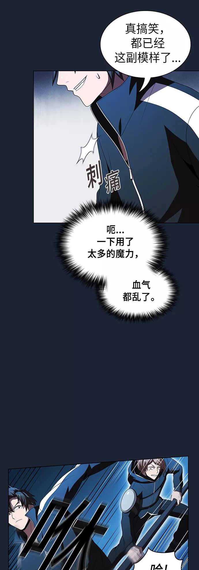 《被塔诅咒的猎人》第49话 第63页