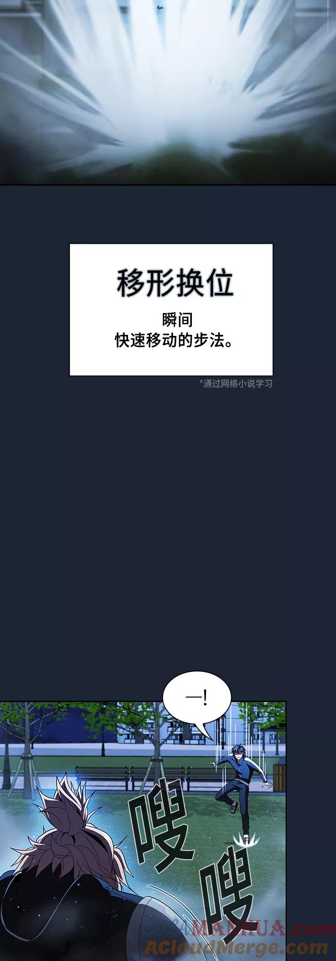 《被塔诅咒的猎人》第49话 第61页