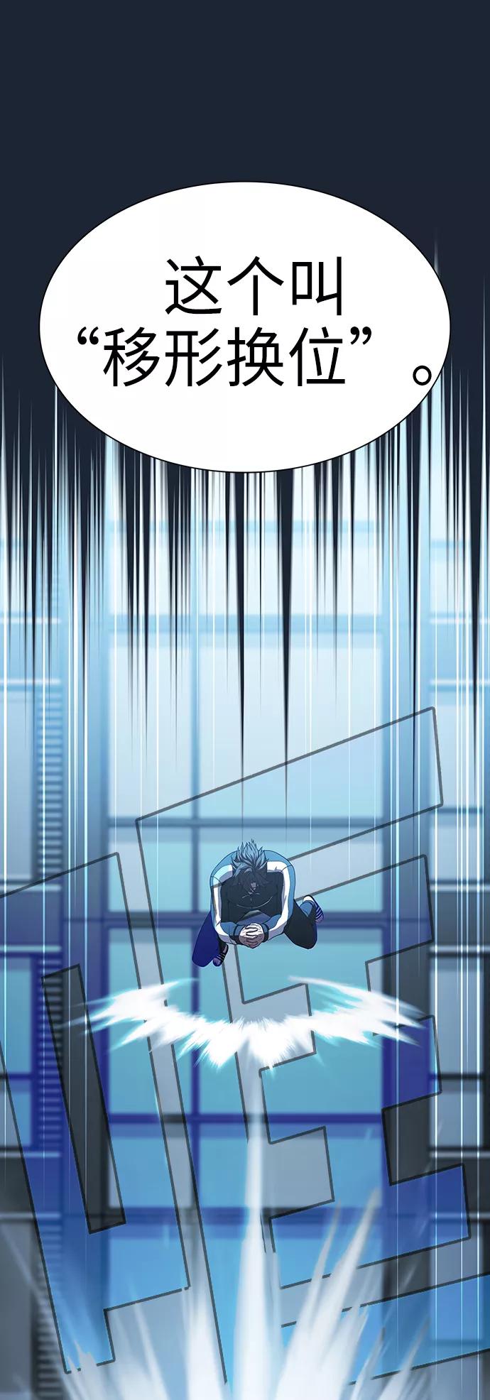 《被塔诅咒的猎人》第49话 第60页