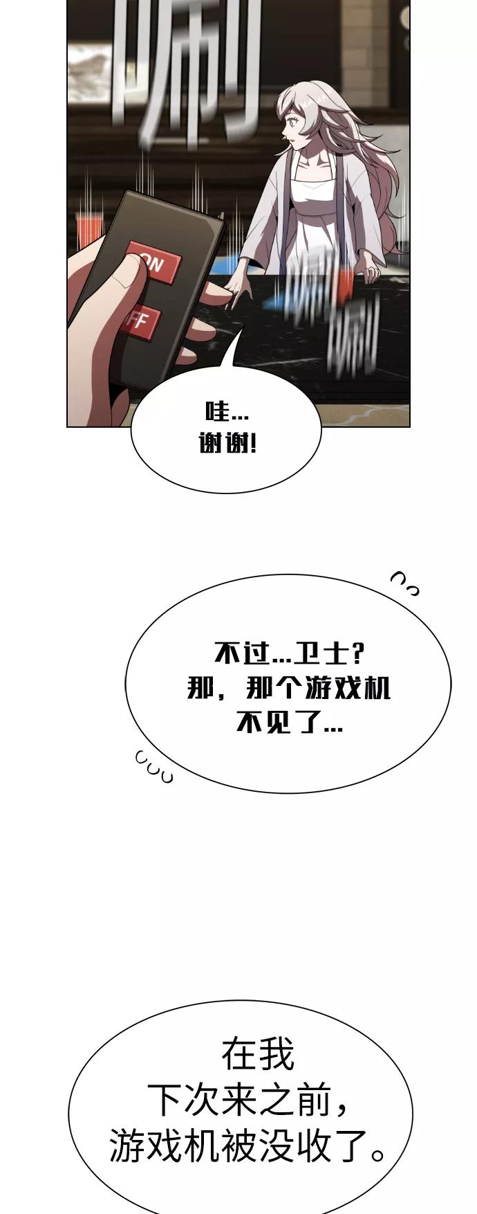 《被塔诅咒的猎人》第49话 第12页