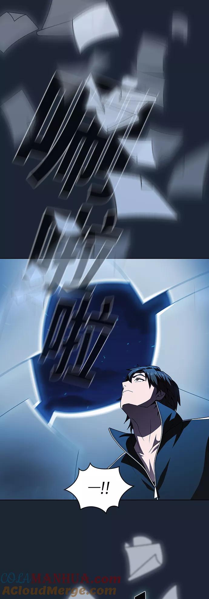 《被塔诅咒的猎人》第49话 第43页
