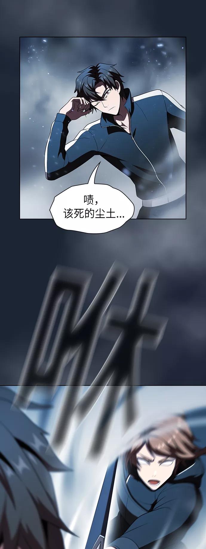 《被塔诅咒的猎人》第49话 第53页