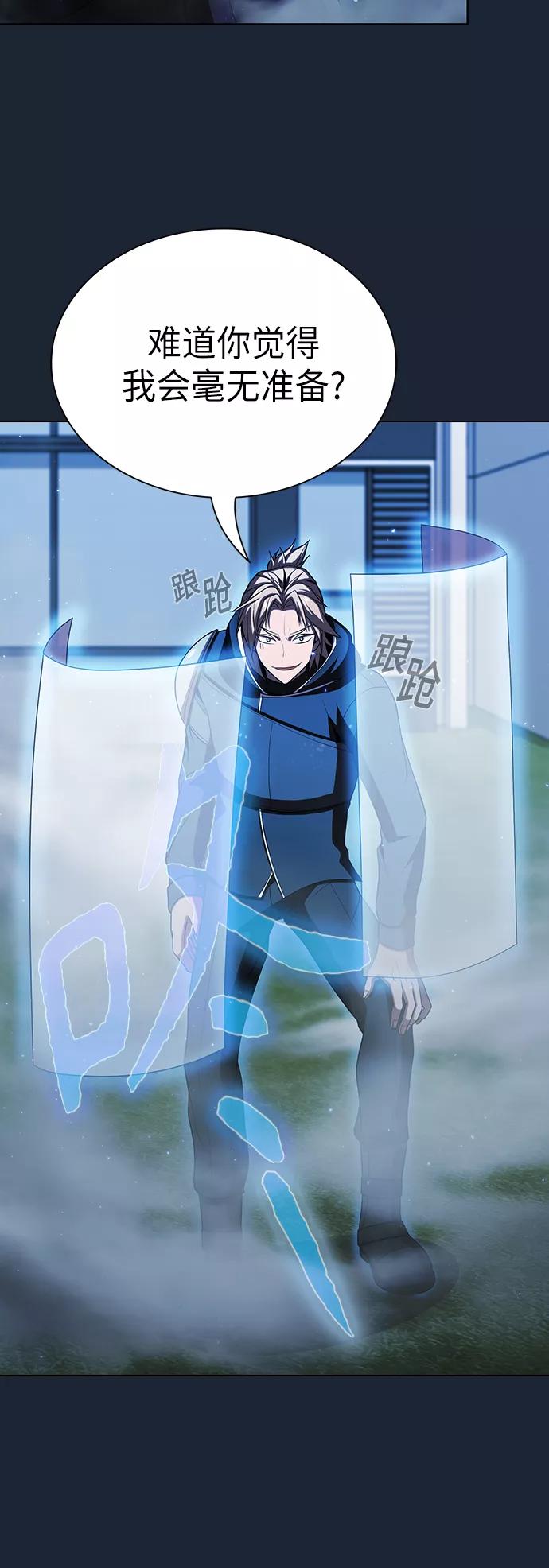 《被塔诅咒的猎人》第49话 第62页