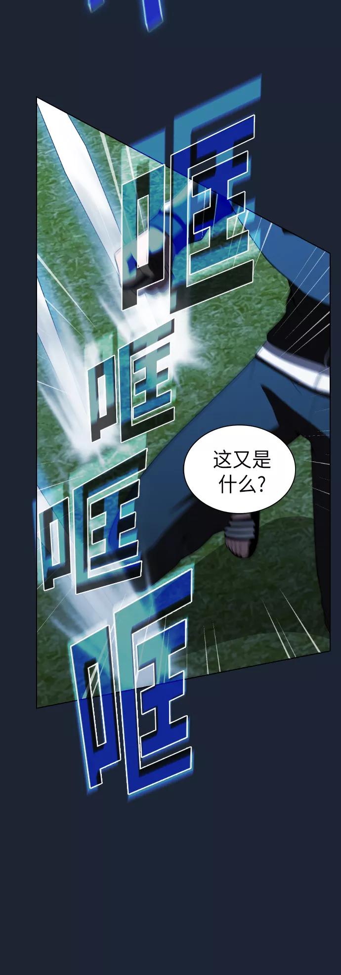 《被塔诅咒的猎人》第49话 第51页