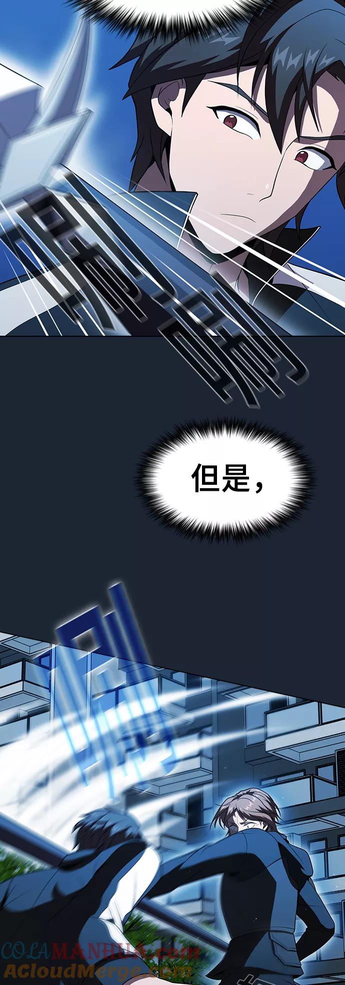 《被塔诅咒的猎人》第49话 第49页
