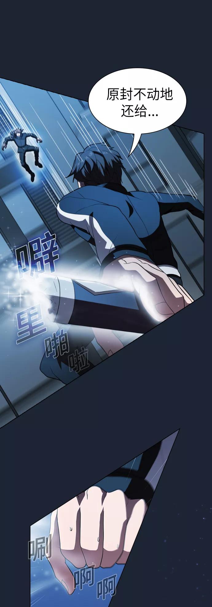 《被塔诅咒的猎人》第49话 第38页