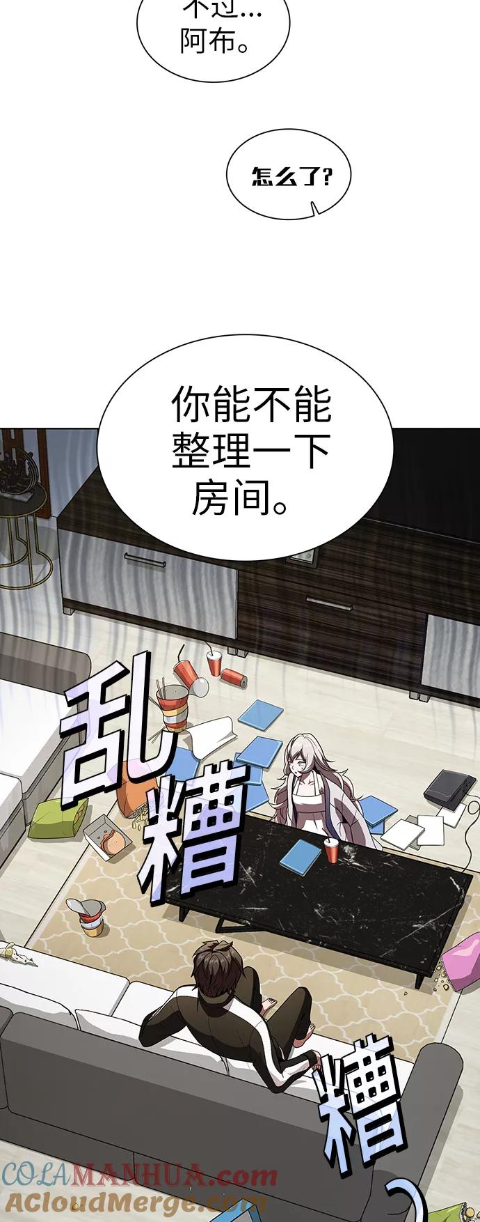 《被塔诅咒的猎人》第49话 第10页