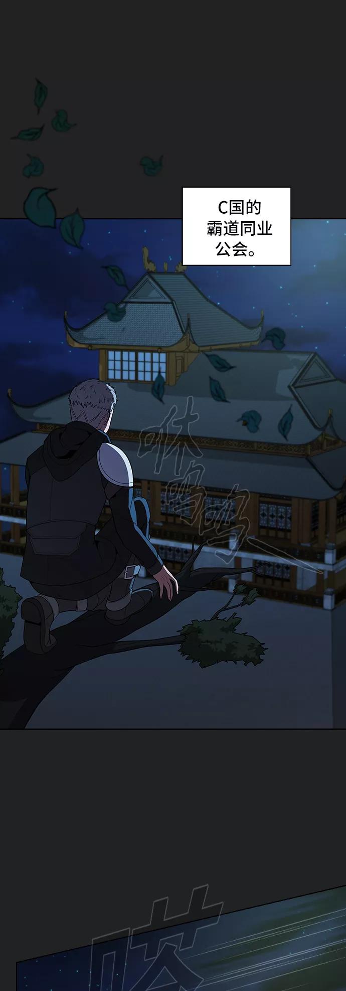 《被塔诅咒的猎人》第49话 第17页