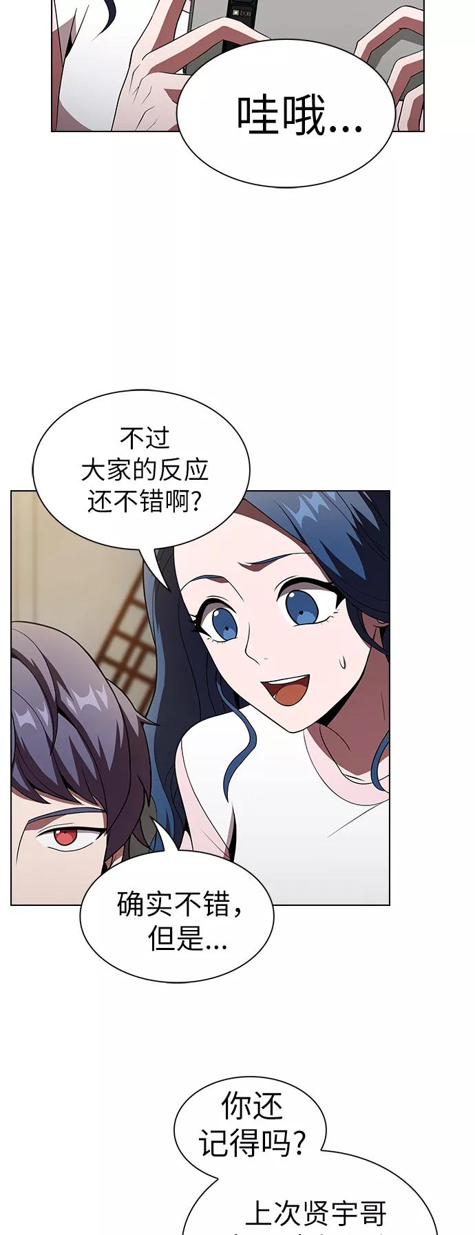 《被塔诅咒的猎人》第50话 第12页