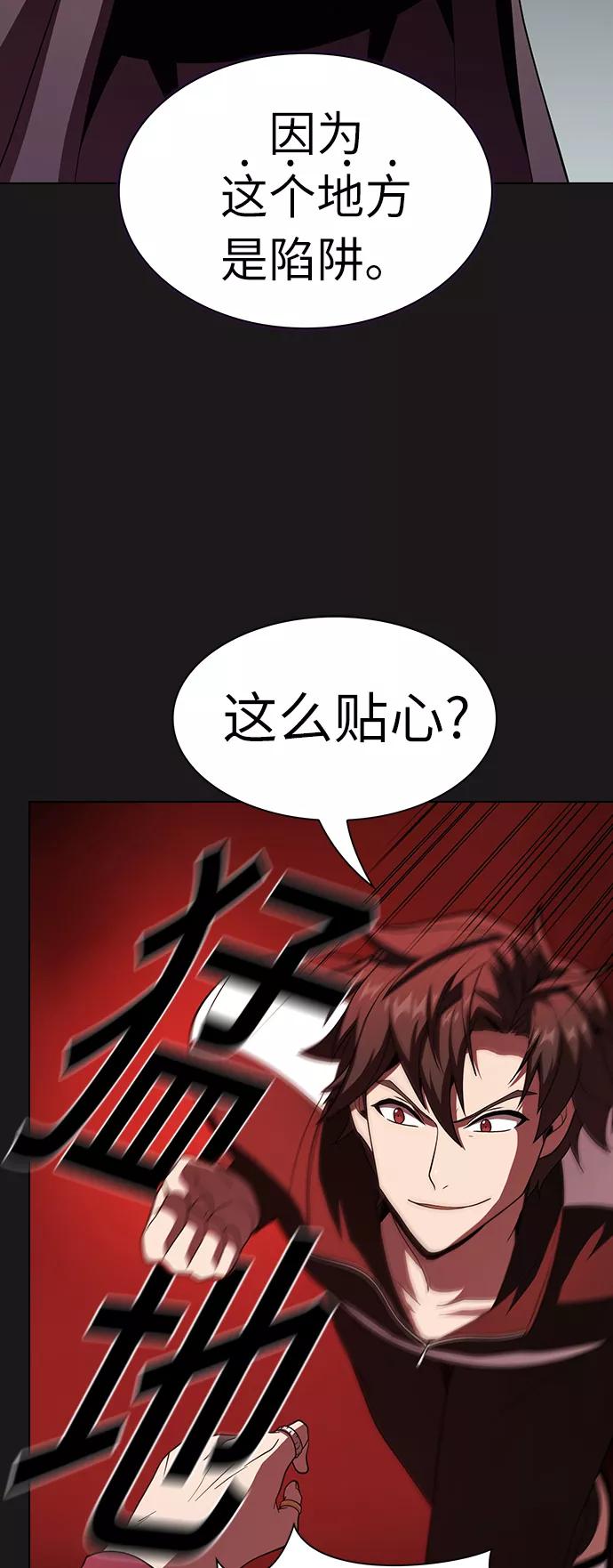 《被塔诅咒的猎人》第50话 第39页