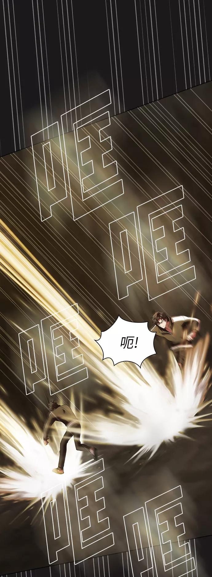 《被塔诅咒的猎人》第50话 第51页